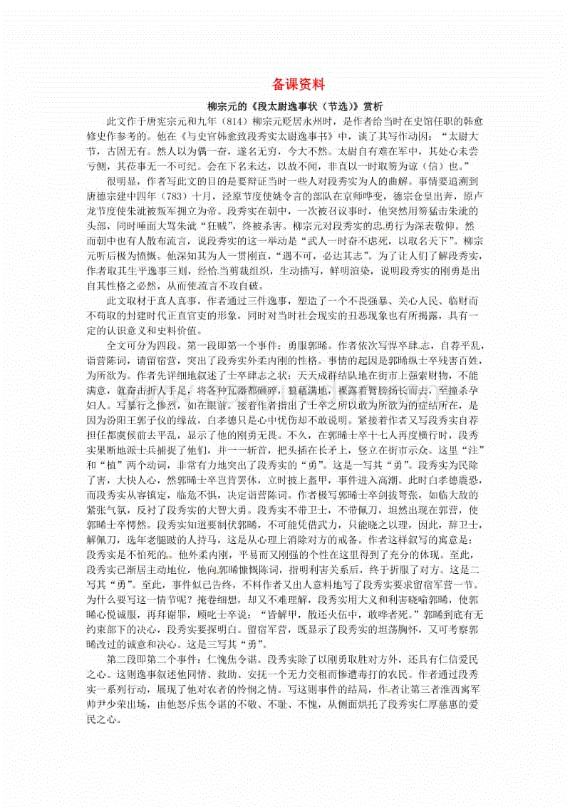 华体会体育hth官方网站