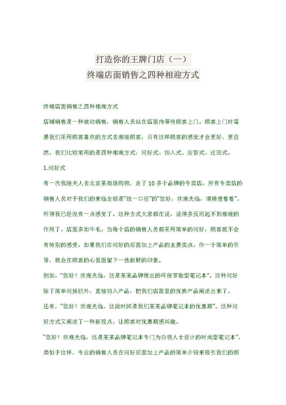 华体会体育hth官方网站